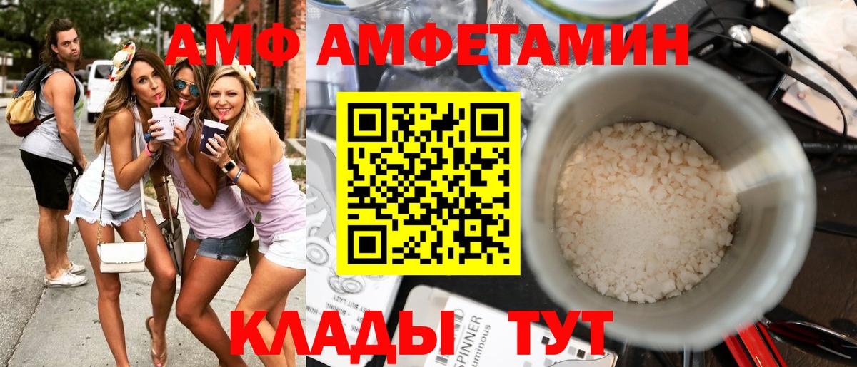 Амфетамин  Вход с VPN  Павлово  АМФЕТАМИН VHQ 