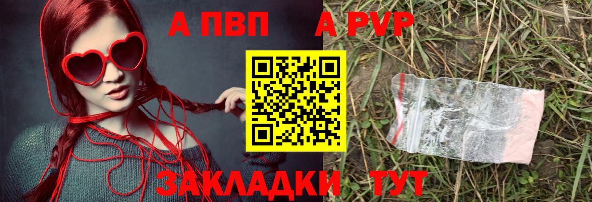 Alfa_PVP СК КРИС  Alpha PVP  A PVP крисы CK  Павлово  Вход с VPN  как найти   APVP СК 