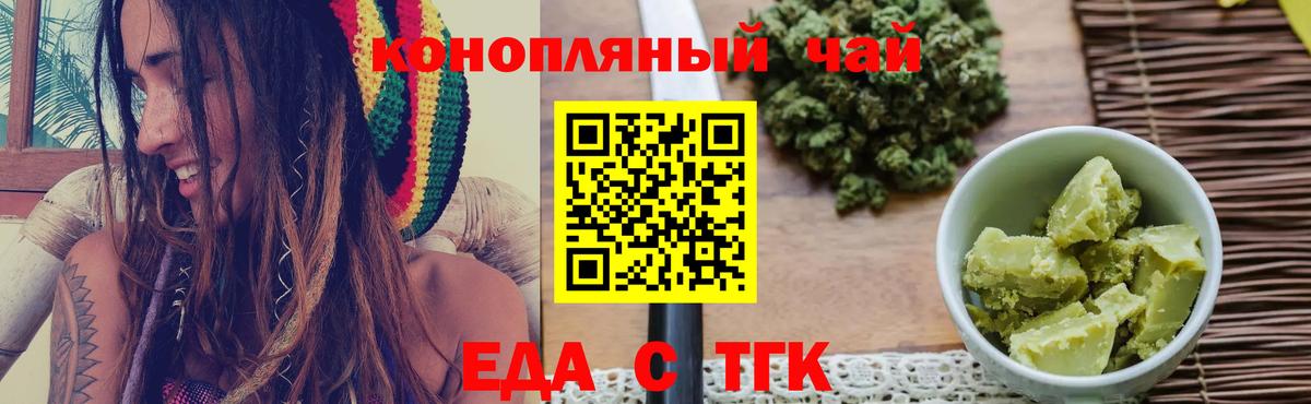 Печенье с ТГК конопля  Вход с VPN  Павлово 