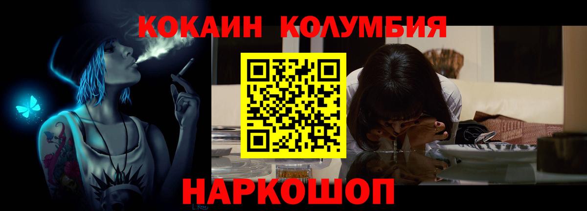 А ПВП СК   Каннабис  Вход с VPN  ГАШИШ  КОКАИН  Гашиш  МЕТАМФЕТАМИН  Павлово  МЕФ  