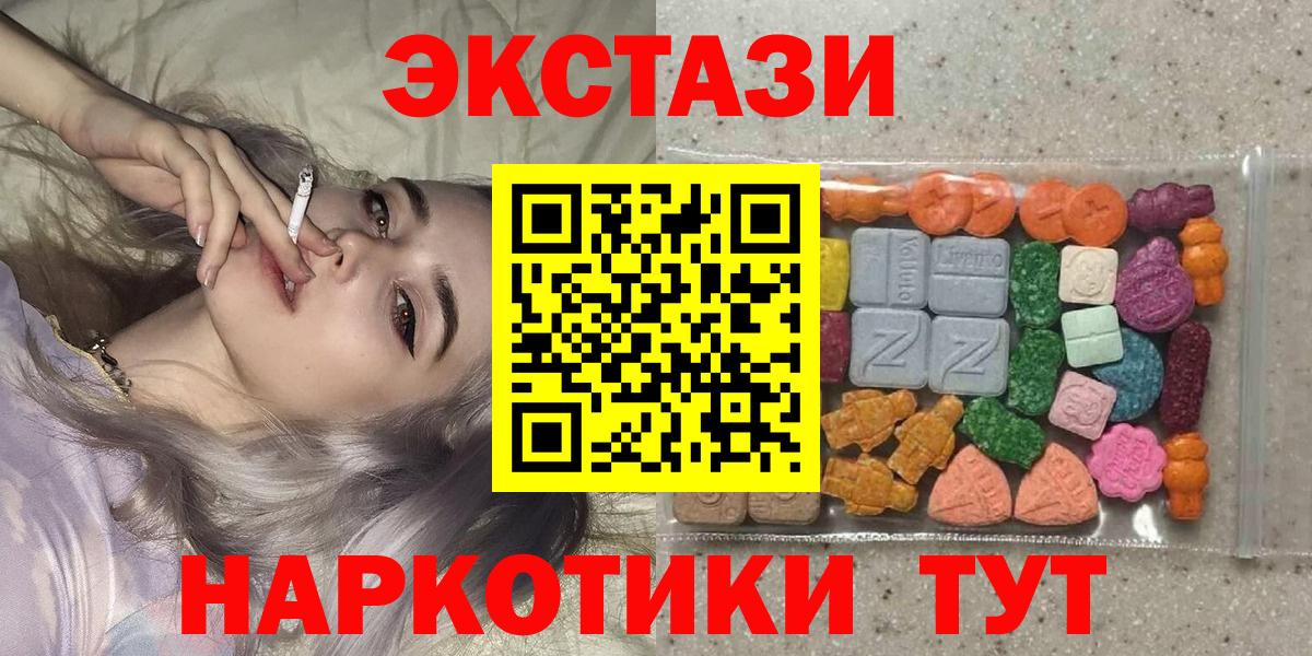 Ecstasy DUBAI  Вход с VPN  Ecstasy  Павлово  Экстази DUBAI 