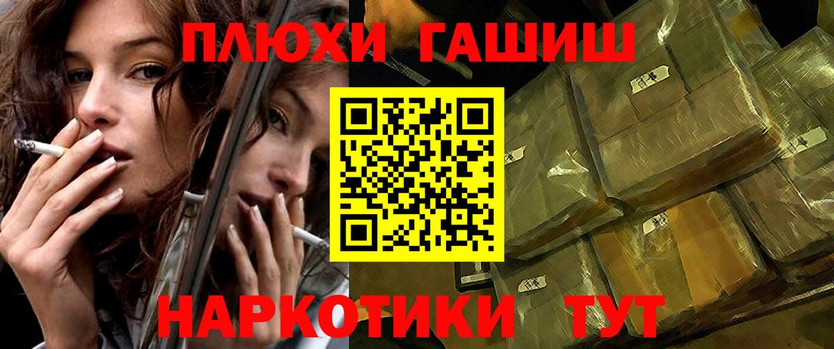 ГАШИШ ice o lator Павлово
