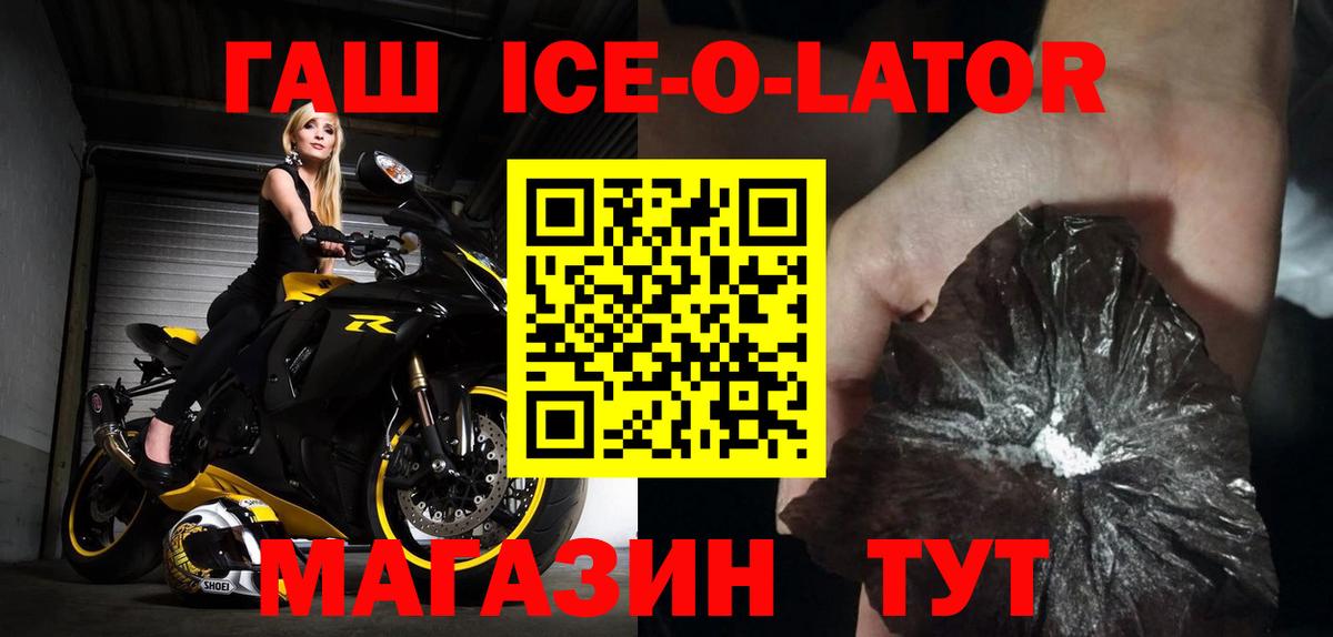 Павлово  ГАШ Premium  ГАШ гашик  Вход с VPN 