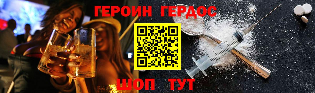 Героин  Героин афганец  Вход с VPN  Павлово 