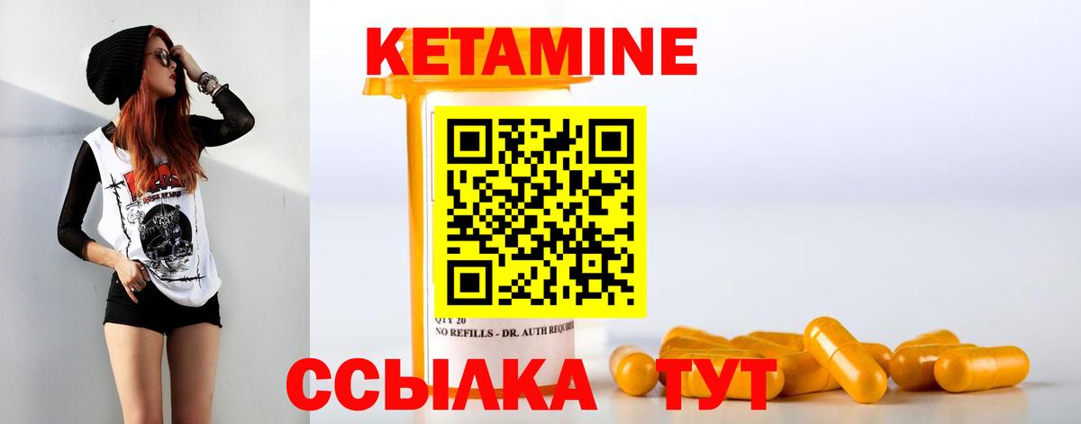 Кетамин ketamine  Вход с VPN  Кетамин ketamine  mega зеркало  Павлово 