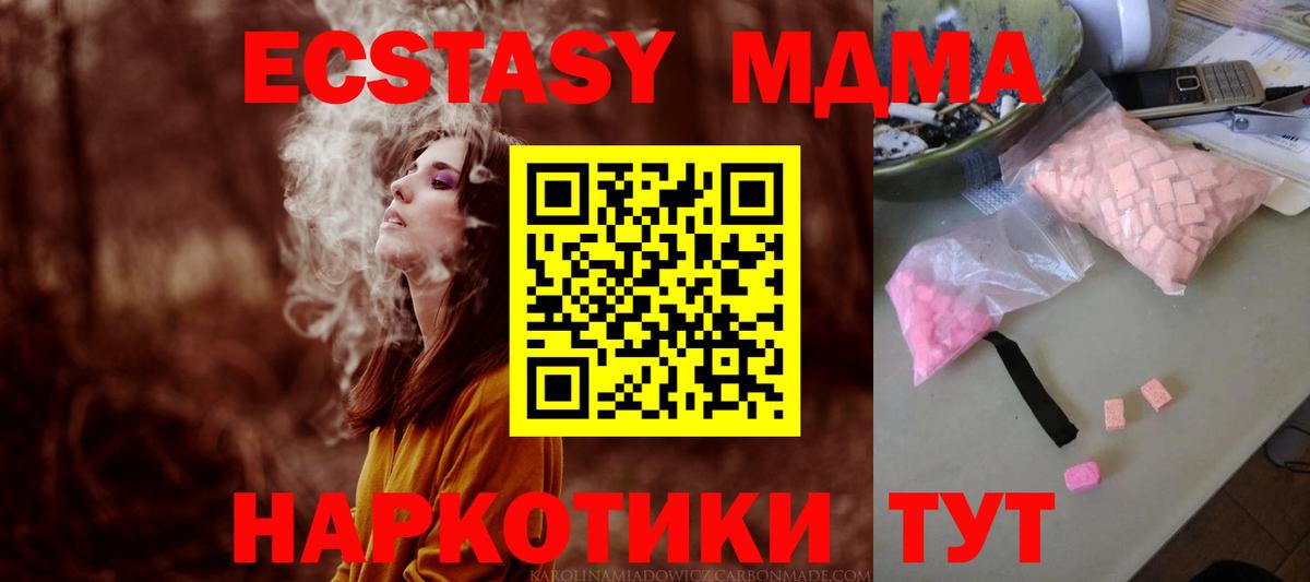 МДМА молли Павлово