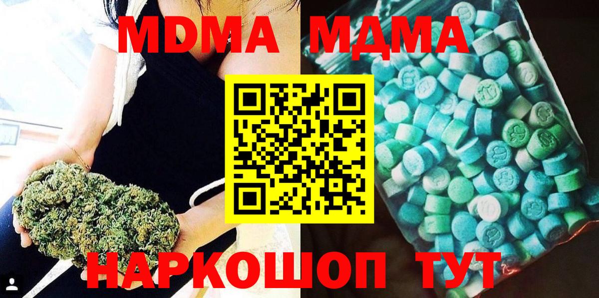 МДМА  МДМА молли  Павлово  Вход с VPN  MDMA VHQ 
