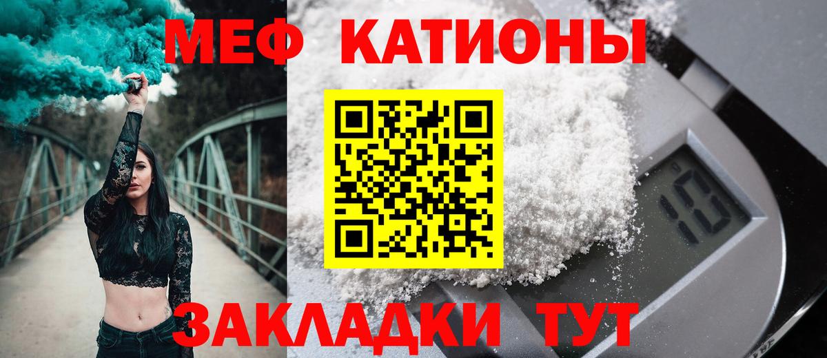 Меф мяу мяу  Вход с VPN  МЕФ  Павлово 
