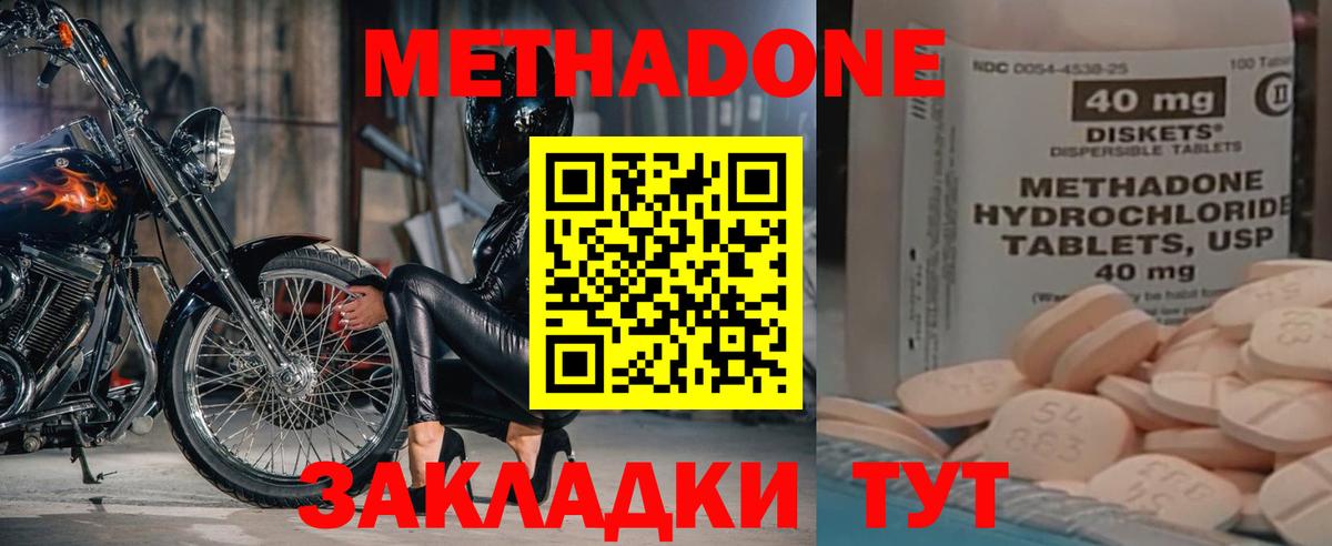 Метадон мёд  Вход с VPN  Павлово  Метадон мёд 
