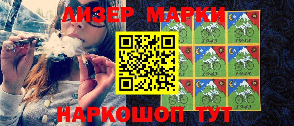 Павлово  Марки N-bome 1500мкг  Вход с VPN 