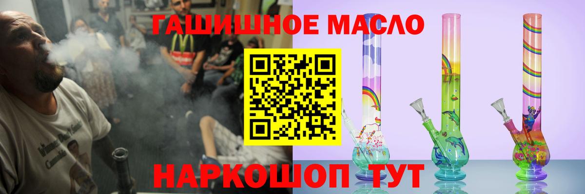Павлово  ТГК жижа  Вход с VPN  Дистиллят ТГК THC oil 
