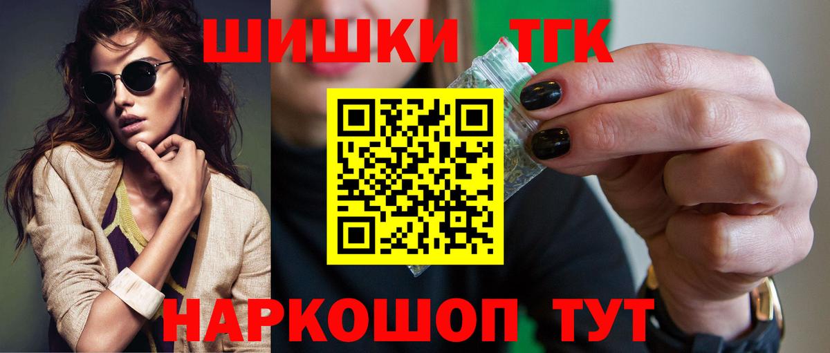 Шишки марихуана конопля Павлово